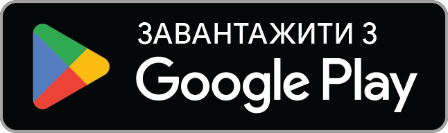 Отримайте в Google Play
